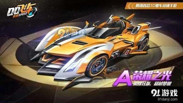 QQ飞车荣耀之光和针尖性价比对比