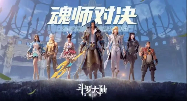 斗罗大陆魂师对决七星耀世活动全解