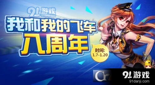 QQ飞车极速大Q吧改装教程完整版