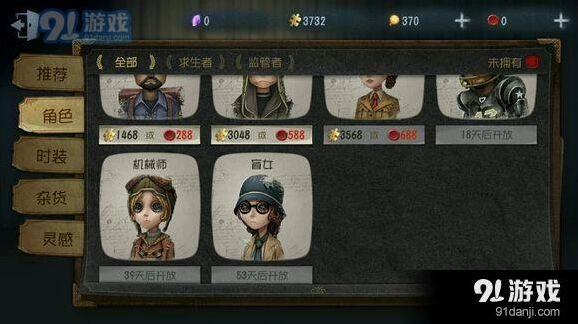 第五人格线索值怎么买好 角色抽奖推荐