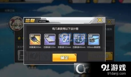 碧蓝航线光荣复刻新手攻略