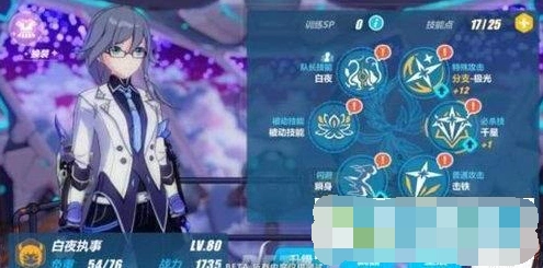崩坏3白夜执事技能效果与操作指南