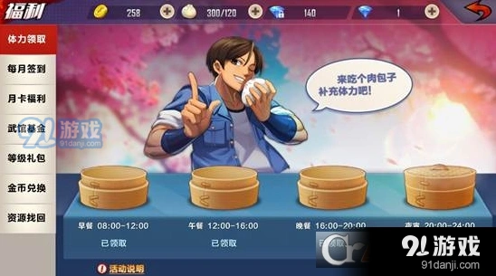 命运体力怎么获得 限时活动途径