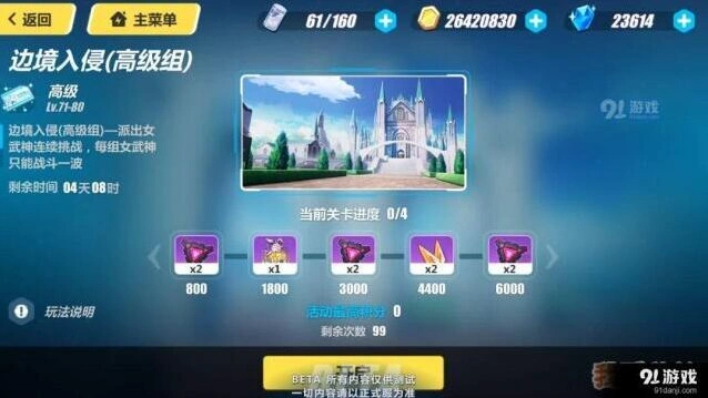 崩坏3全队出击玩法要点详解