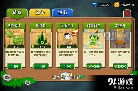 植物大战僵尸2无限钻石获取方法大全