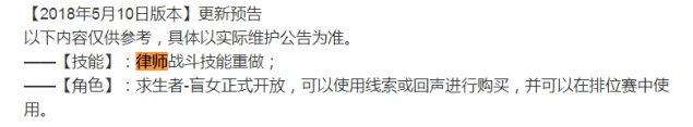 第五人格重做后律师最强攻略 玩法技巧