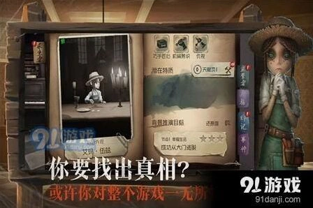 第五人格湖景村解码机位置高效攻略
