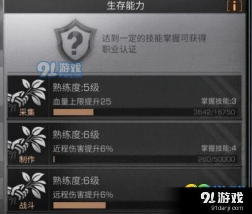 明日之后制作等级提升核心技巧