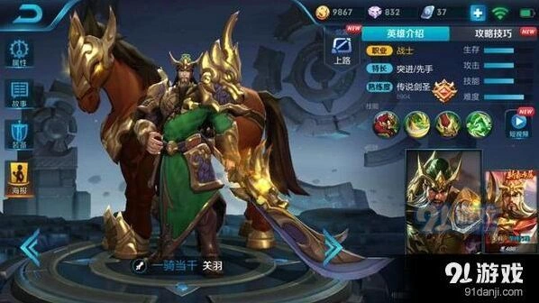 王者荣耀关羽出装流程全面解析