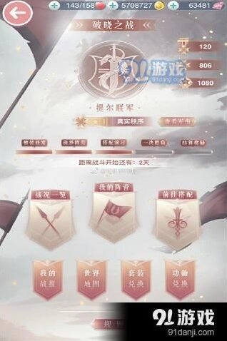 奇迹暖暖云端礼服高分搭配玩法介绍