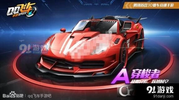 QQ飞车手游穿梭者与黑夜传说哪个值得入手
