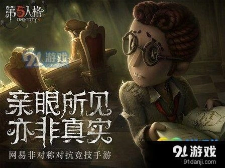 第五人格空军火焰精灵排位获得攻略