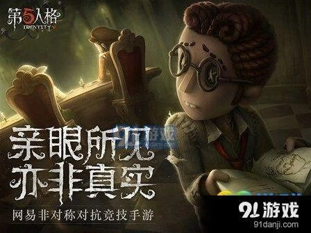 第五人格园丁布偶角色关系分析