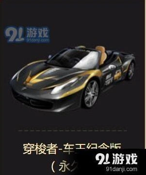QQ飞车穿梭者改装流程指南