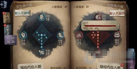 第五人格狡诈分增加技巧 监管者上分攻略