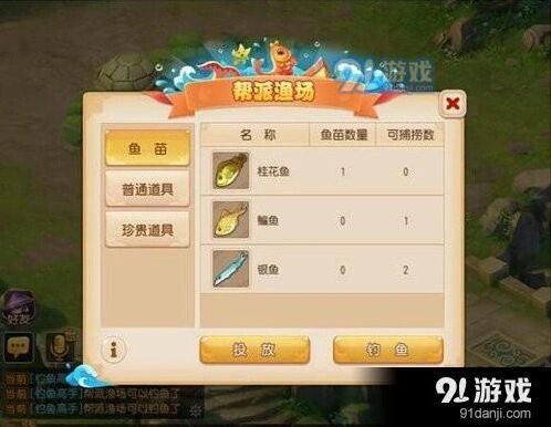 梦幻西游手游帮派渔场玩法全面指南