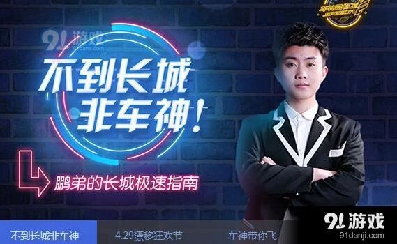 QQ飞车两辆A车性能对比