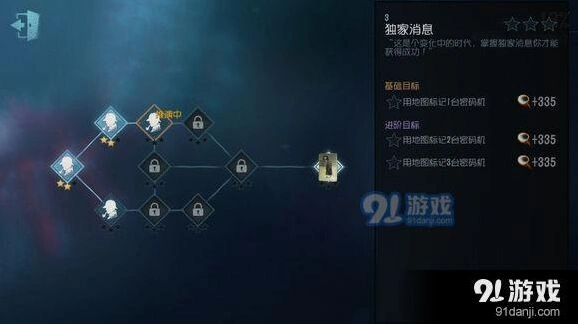 第五人格律师地图标记密码机任务快速完成