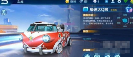 QQ飞车手游大Q吧最强改装攻略