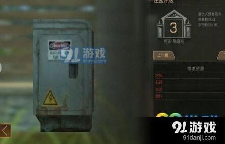 《明日之后》避难所升级流程
