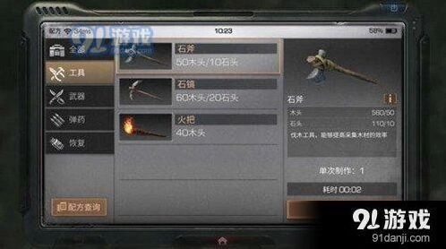 明日之后石斧制作方法
