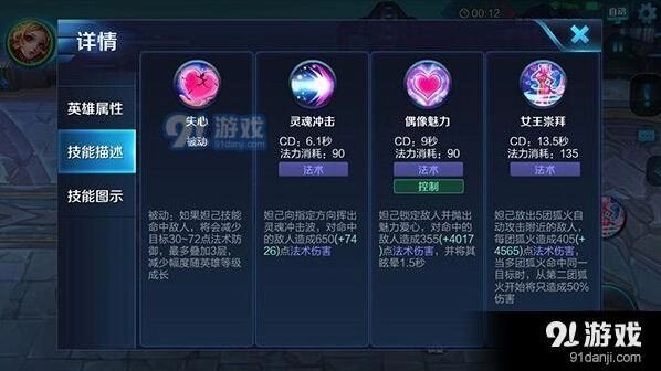 王者荣耀新版本妲己上分指南