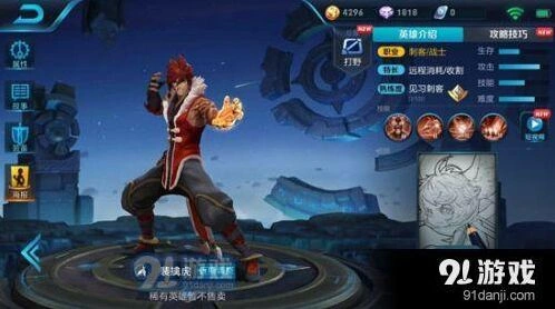 王者荣耀裴擒虎怎么玩 打野出装