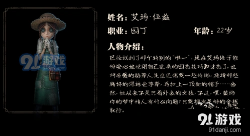 第五人格园丁加强改动详情介绍