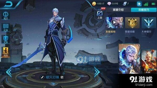 王者荣耀S11铠皇最强出装技巧