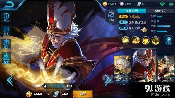 王者荣耀s11赛季张良高效打野技巧