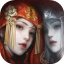 纸嫁衣8官方最新版-1.0.0