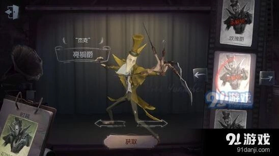 第五人格杰克亮铜爵皮肤获取方法解析