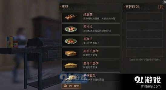 明日之后菜谱配方大全 各配方属性介绍