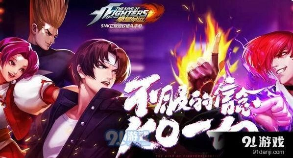 命运：拳皇命运手游升级全攻略