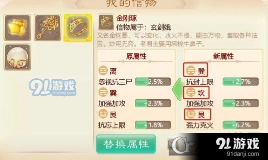 大话西游手游荒玉有什么用详解