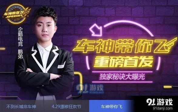 QQ飞车极速大Q吧对比大Q吧实战分析