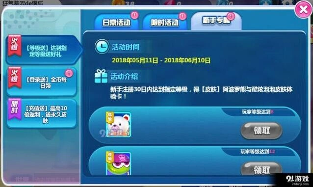 军团金币钻石获取方法技巧