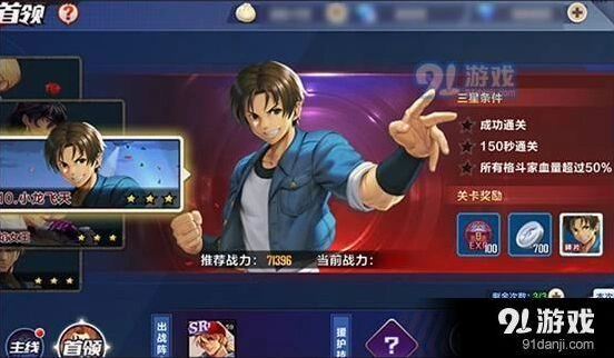 拳皇命运吉斯塔战力提升教程