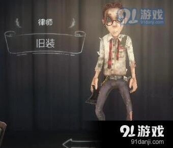 第五人格律师重做新手入门攻略