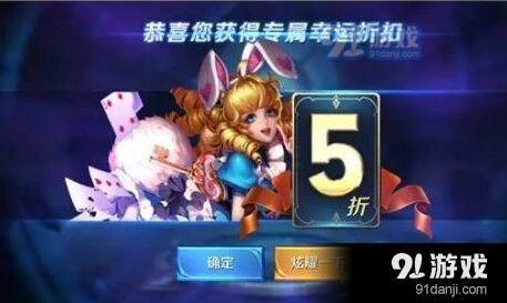 王者荣耀520返场活动精华