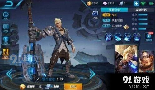 王者荣耀狂铁秒杀流出装技巧分享