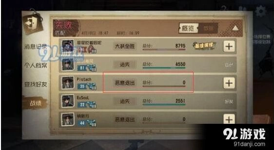 第五人格战绩隐藏玩法指南