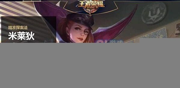 王者荣耀新英雄米莱狄铭文怎么搭
