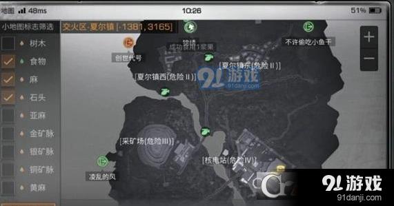 明日之后中转站攻防攻略教程