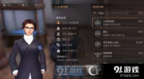明日之后交易之城位置新手教程