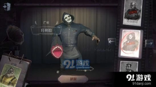 第五人格月亮脸皮肤获取方法