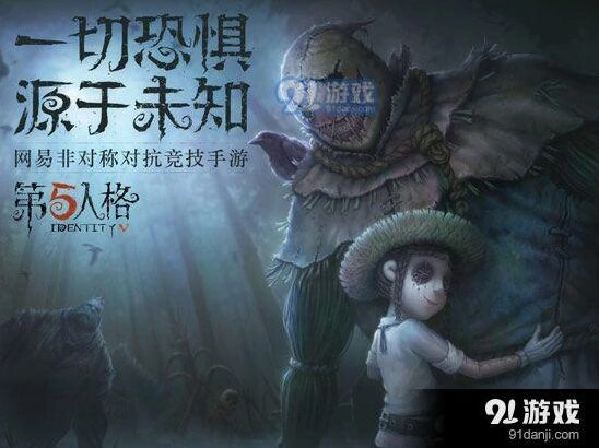 第五人格测试服资格申请方法