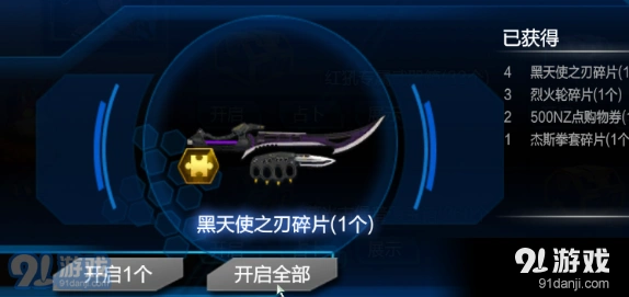 逆战烈焰箱子能开出什么 奖励机制全面解析
