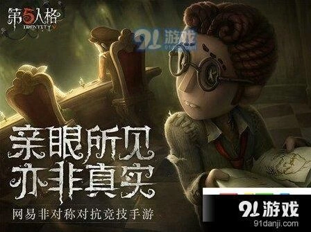 第五人格空軍火焰精灵挂件抽取教程