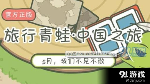 旅行青蛙四叶草护身符获得方法技巧